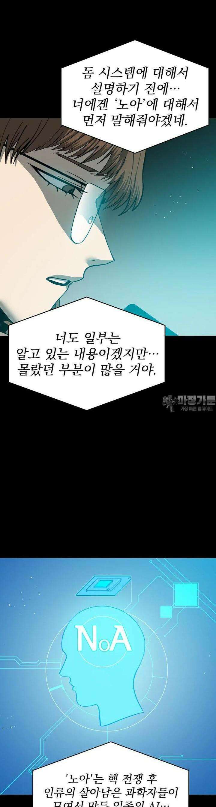 12구역 60화 7