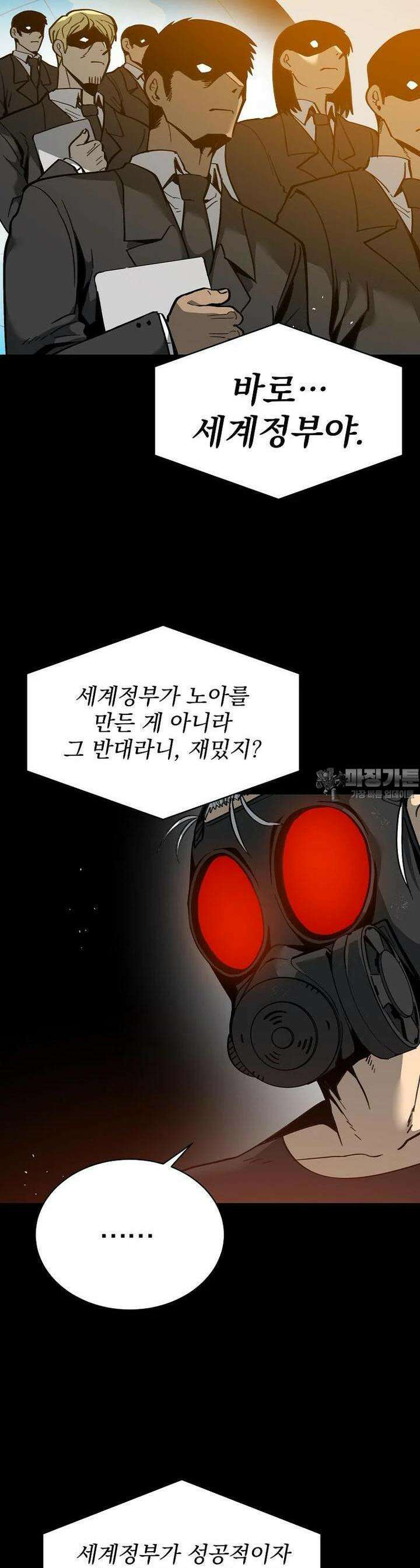 12구역 60화 9