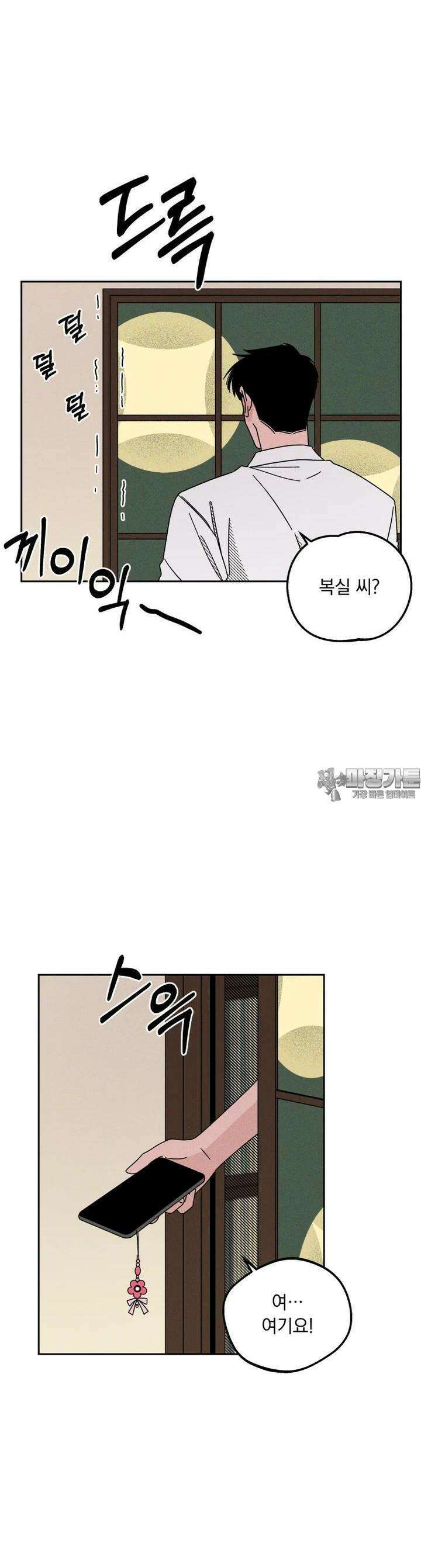 입 맞추는 사이 15． 사실은 6