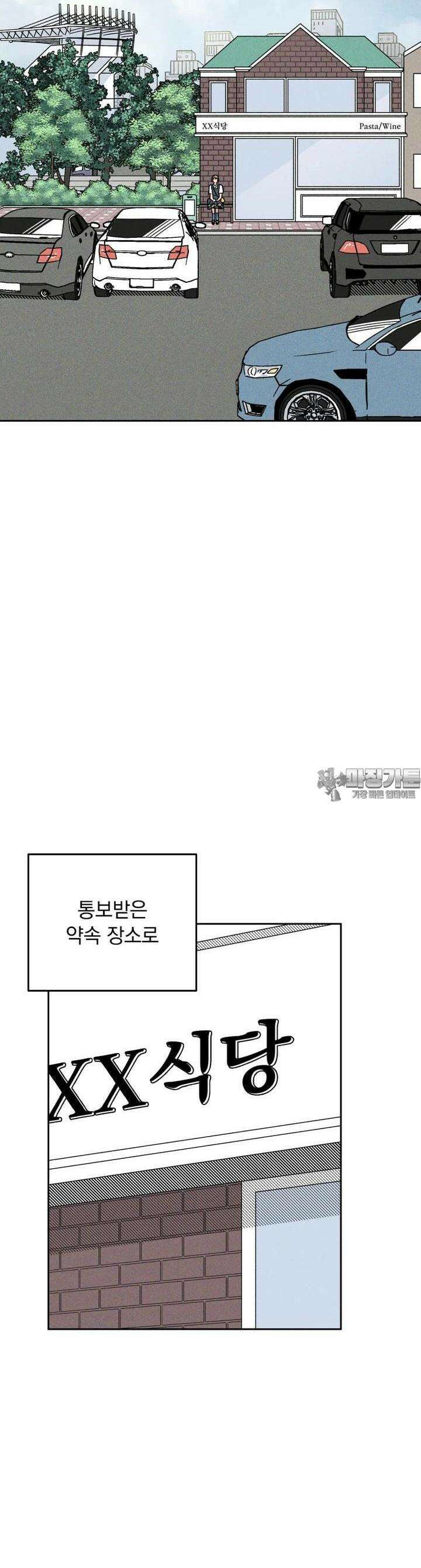 입 맞추는 사이 15． 사실은 20