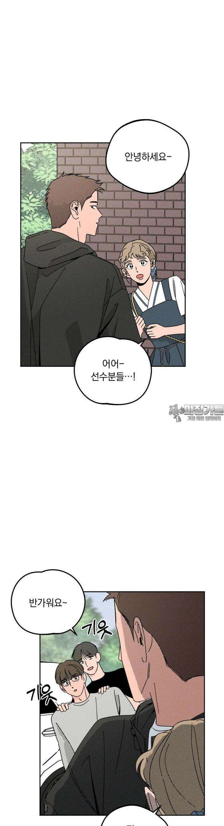 입 맞추는 사이 15． 사실은 27