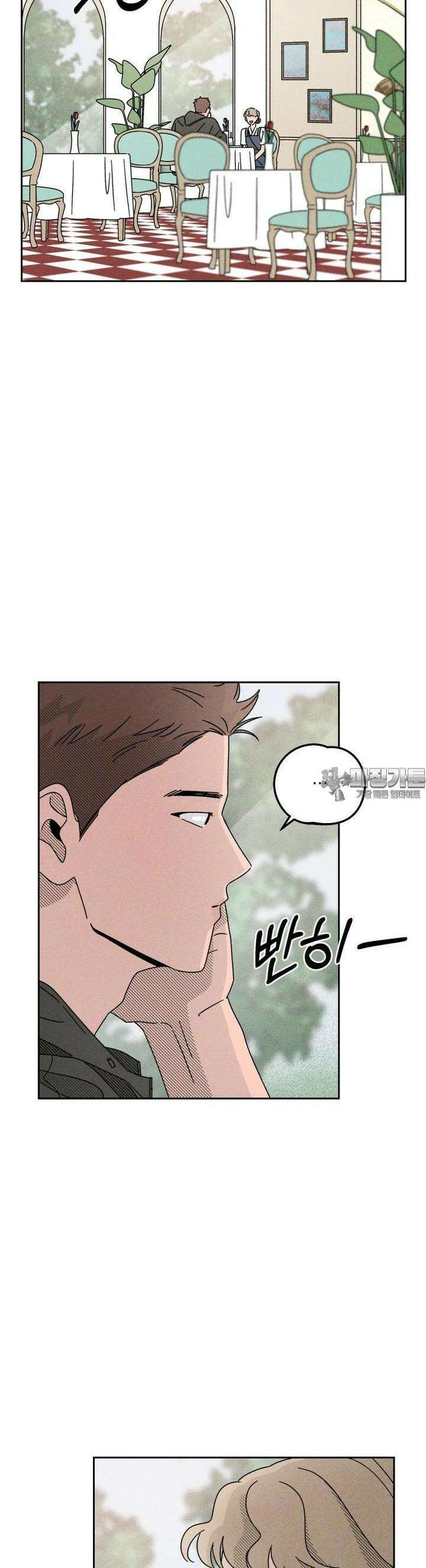 입 맞추는 사이 15． 사실은 35