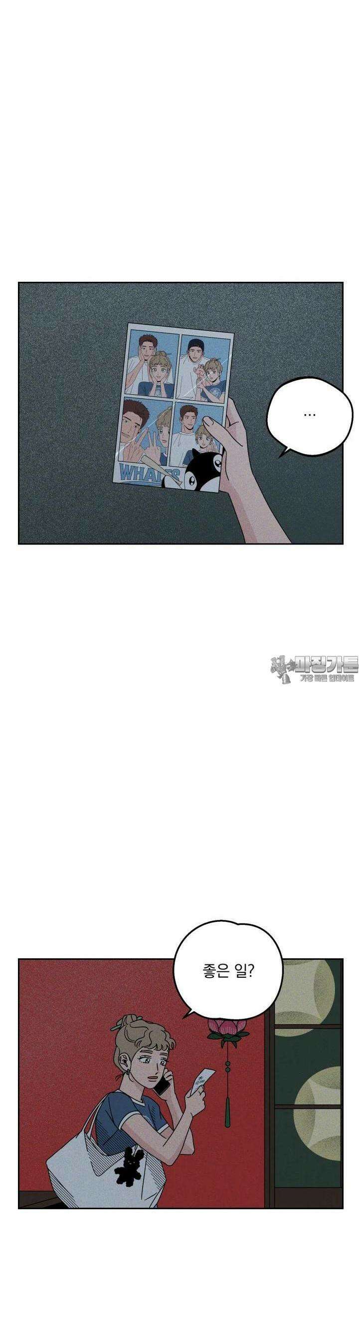 입 맞추는 사이 25． 집으로 10