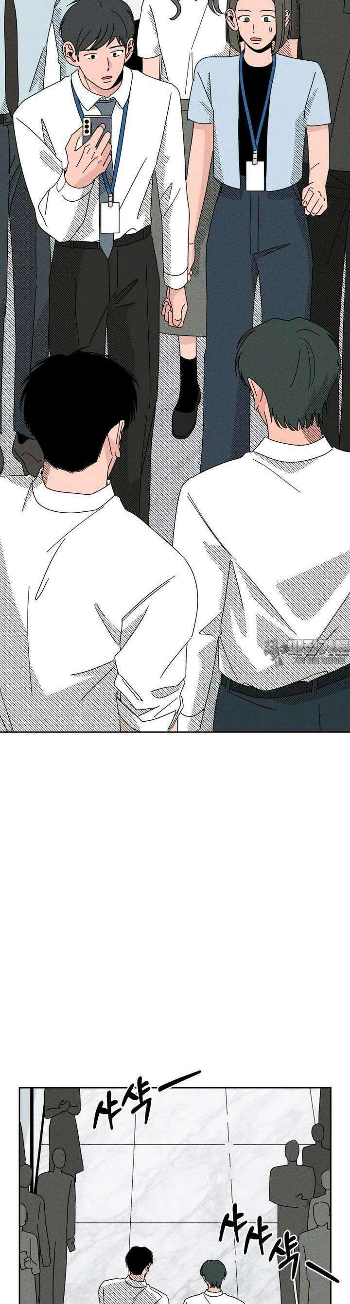 입 맞추는 사이 25． 집으로 19