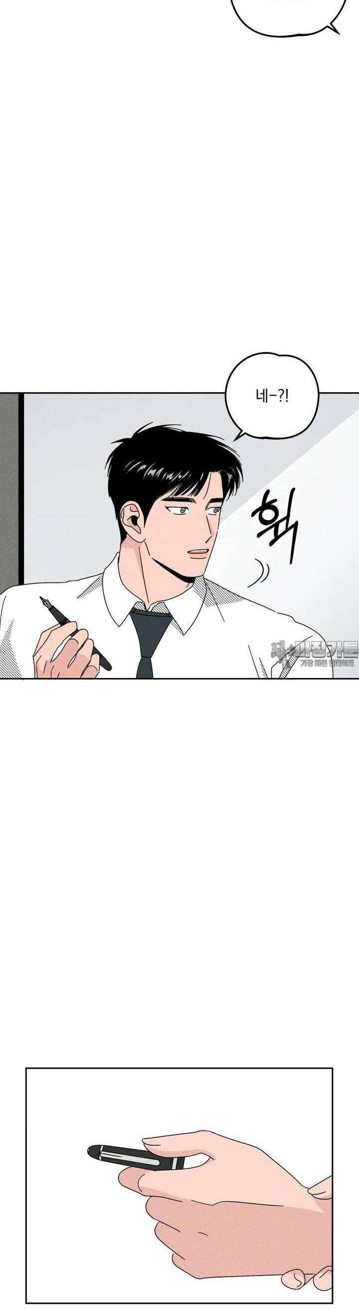 입 맞추는 사이 25． 집으로 31