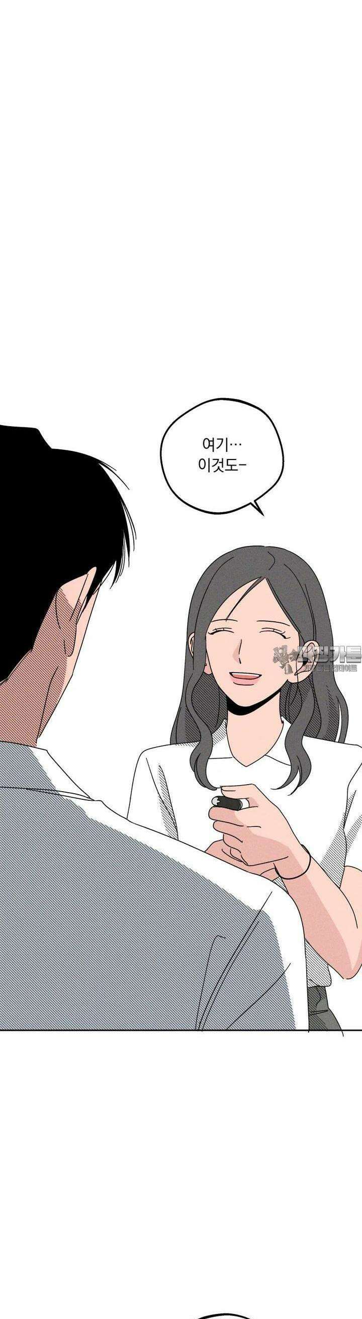 입 맞추는 사이 25． 집으로 32