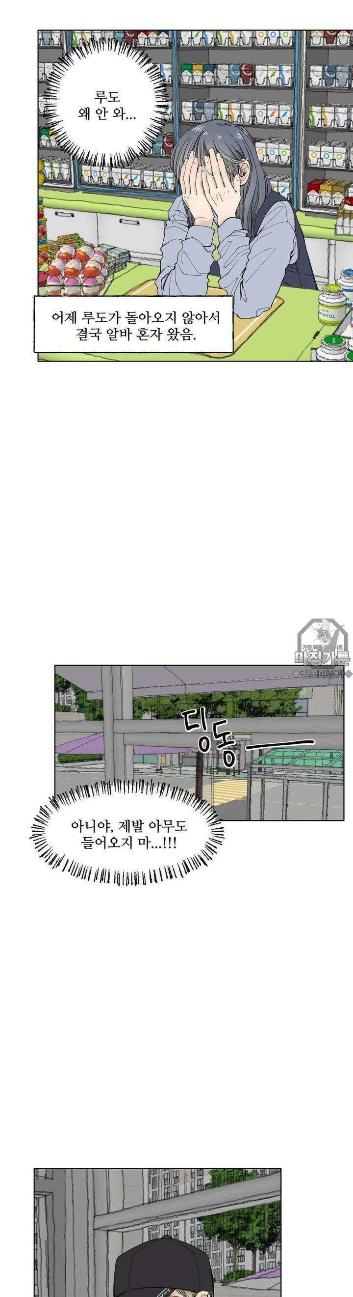 소원이 내리는 밤  8화 겨울 (8) 9