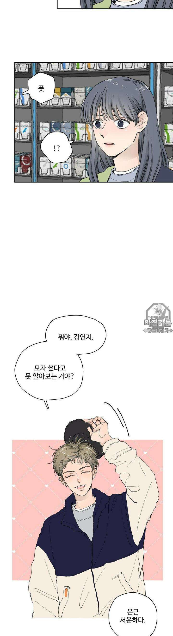 소원이 내리는 밤  8화 겨울 (8) 13