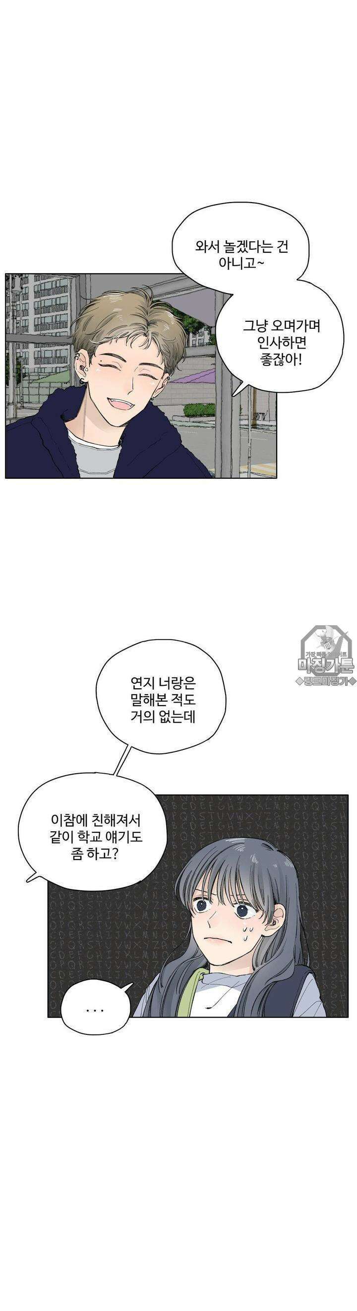 소원이 내리는 밤  8화 겨울 (8) 19