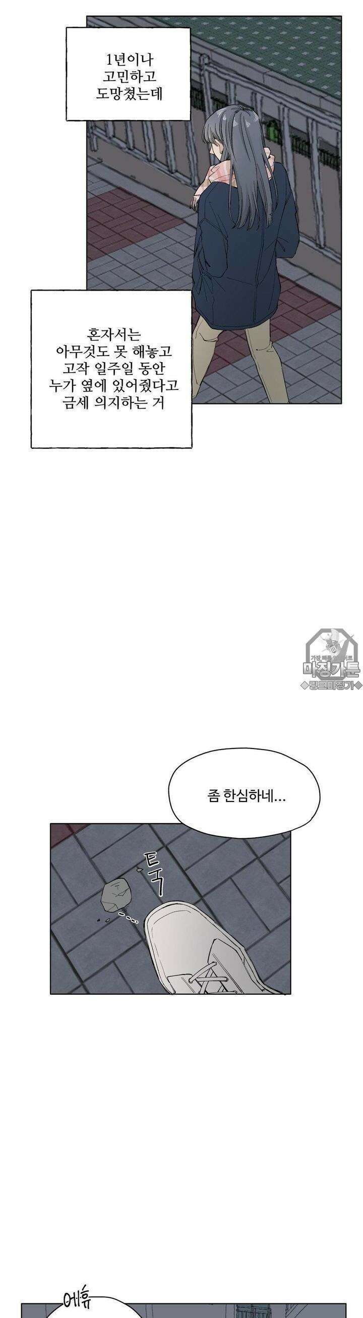 소원이 내리는 밤  8화 겨울 (8) 34