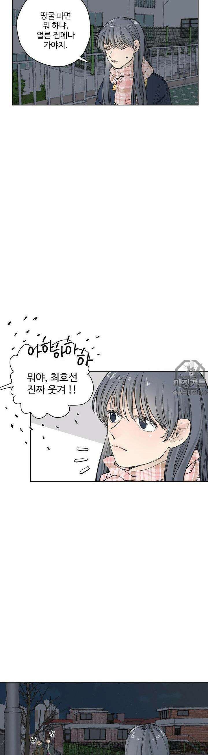 소원이 내리는 밤  8화 겨울 (8) 35