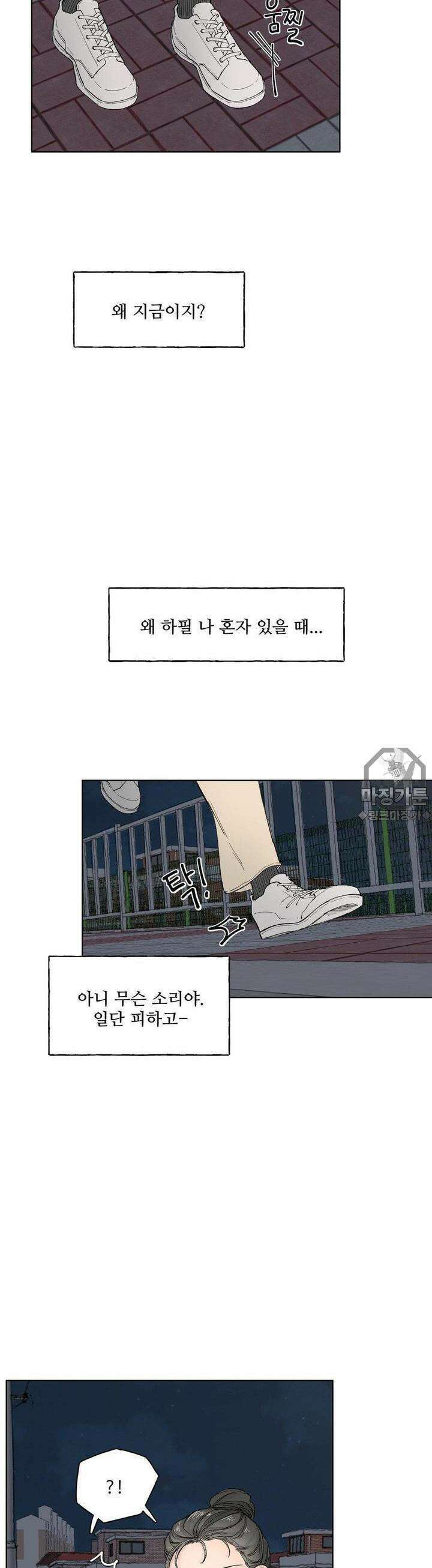 소원이 내리는 밤  8화 겨울 (8) 38