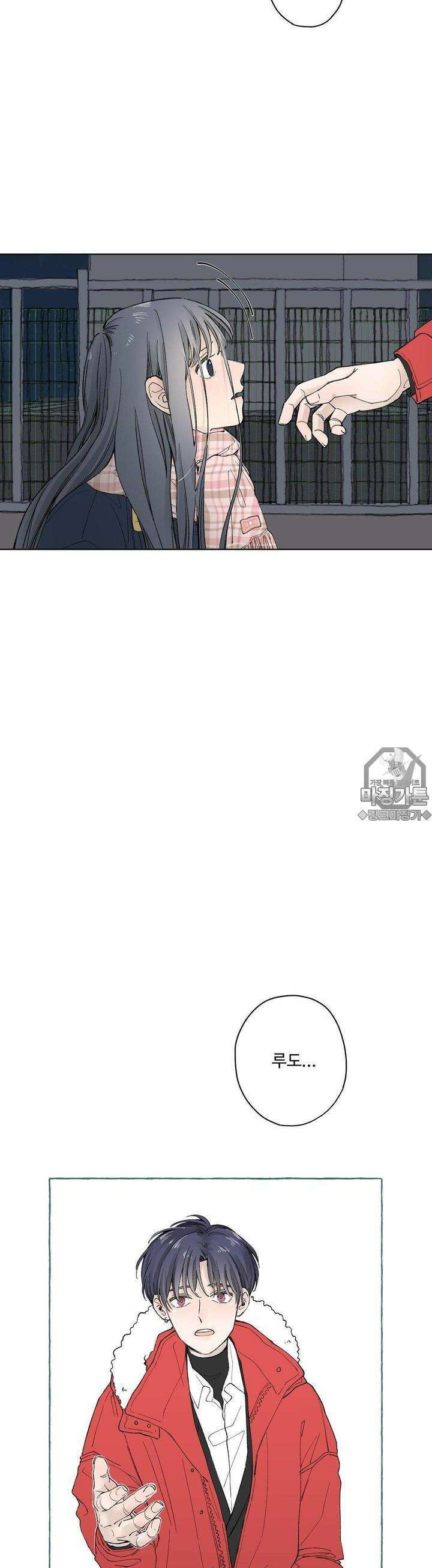 소원이 내리는 밤  8화 겨울 (8) 41
