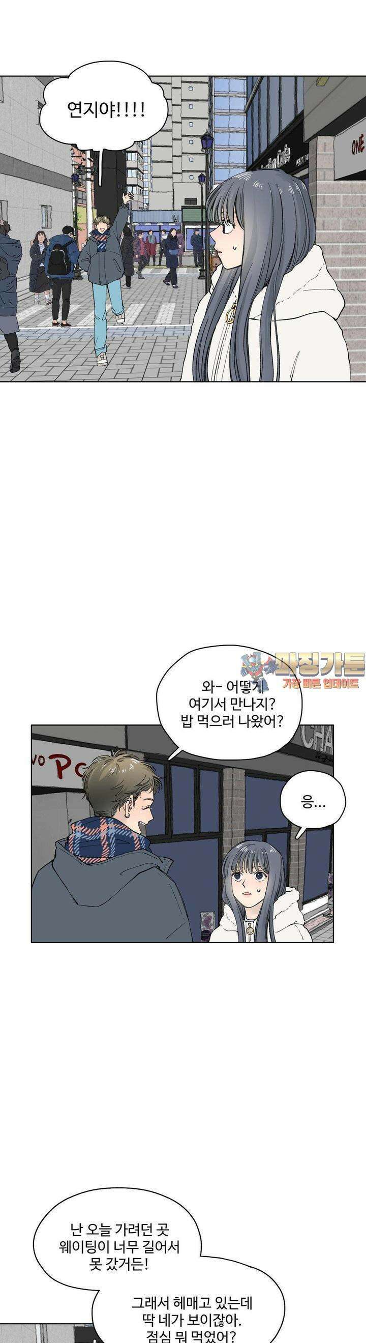 소원이 내리는 밤 18화 겨울 (18) 1
