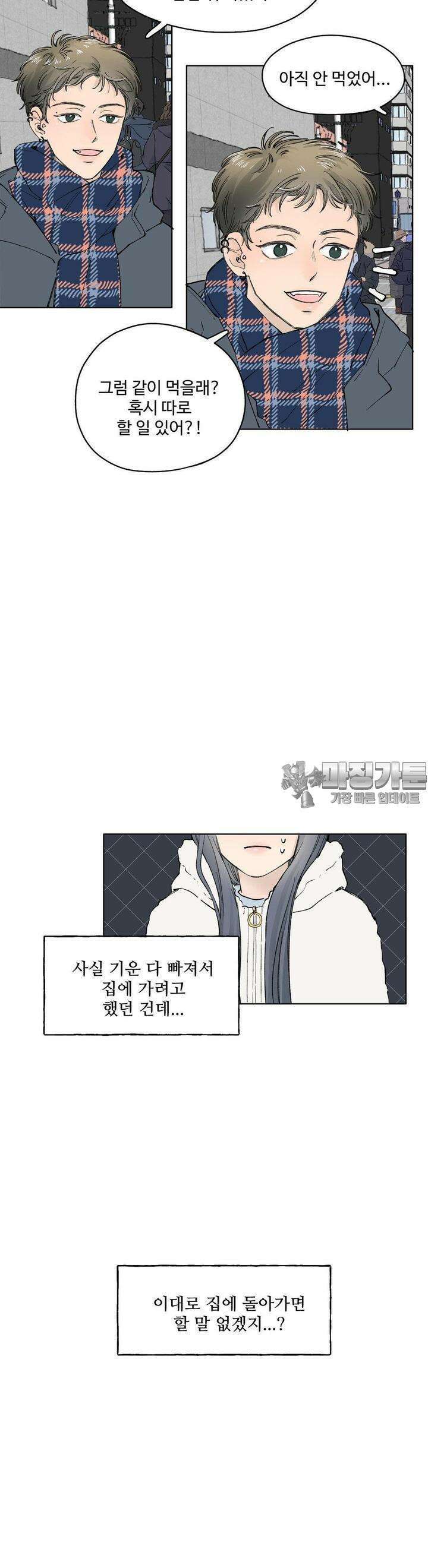 소원이 내리는 밤 18화 겨울 (18) 2