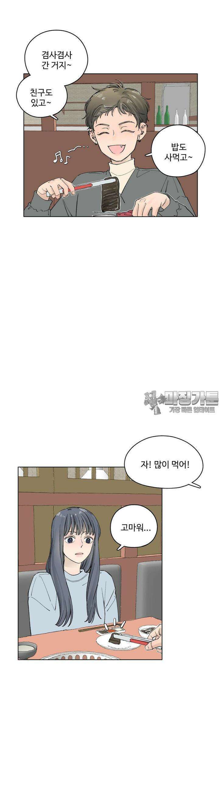 소원이 내리는 밤 18화 겨울 (18) 7