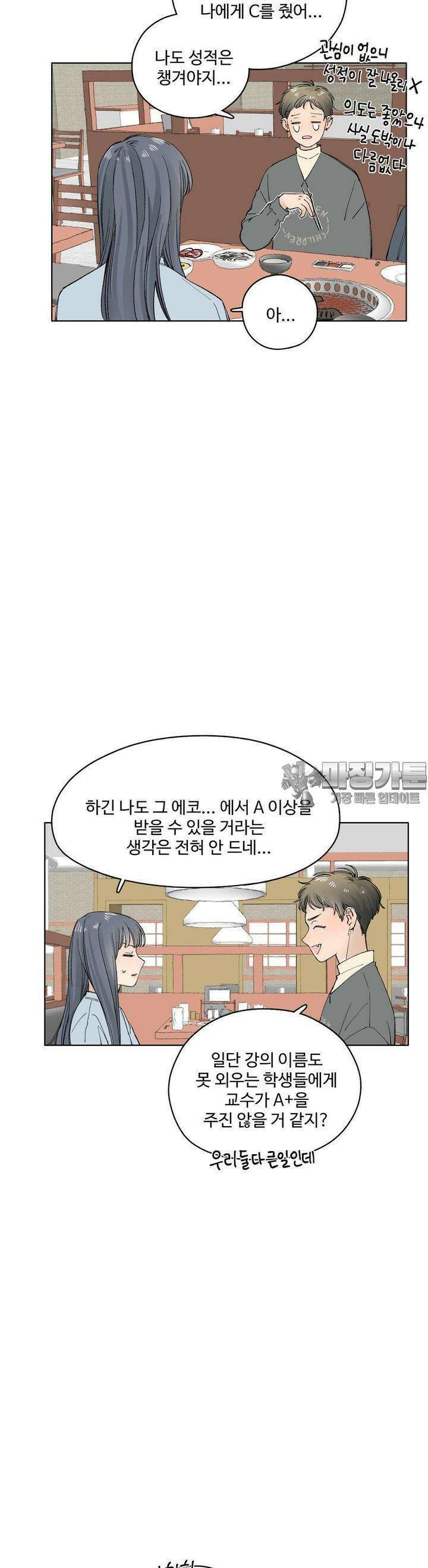 소원이 내리는 밤 18화 겨울 (18) 11