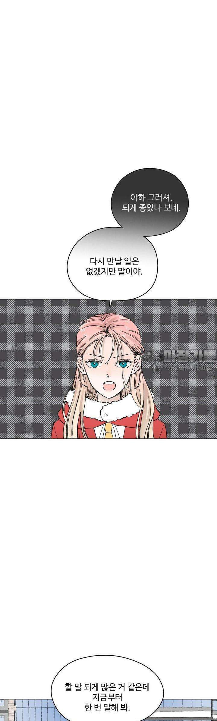 소원이 내리는 밤 18화 겨울 (18) 25