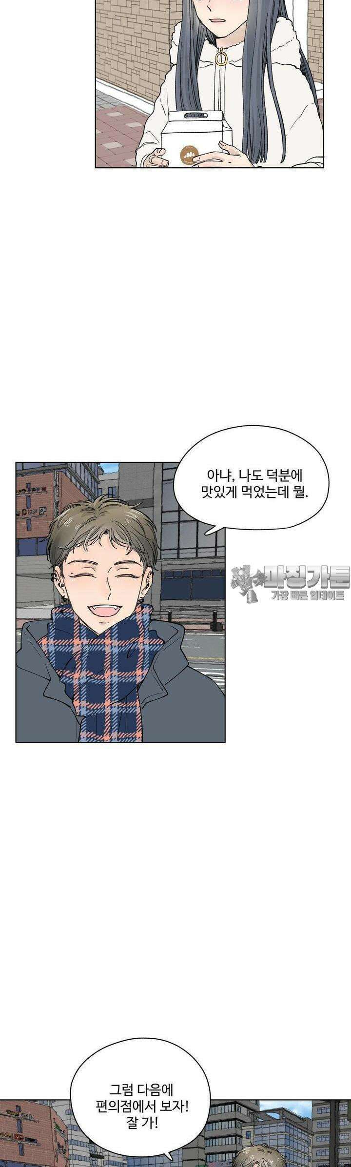 소원이 내리는 밤 18화 겨울 (18) 27