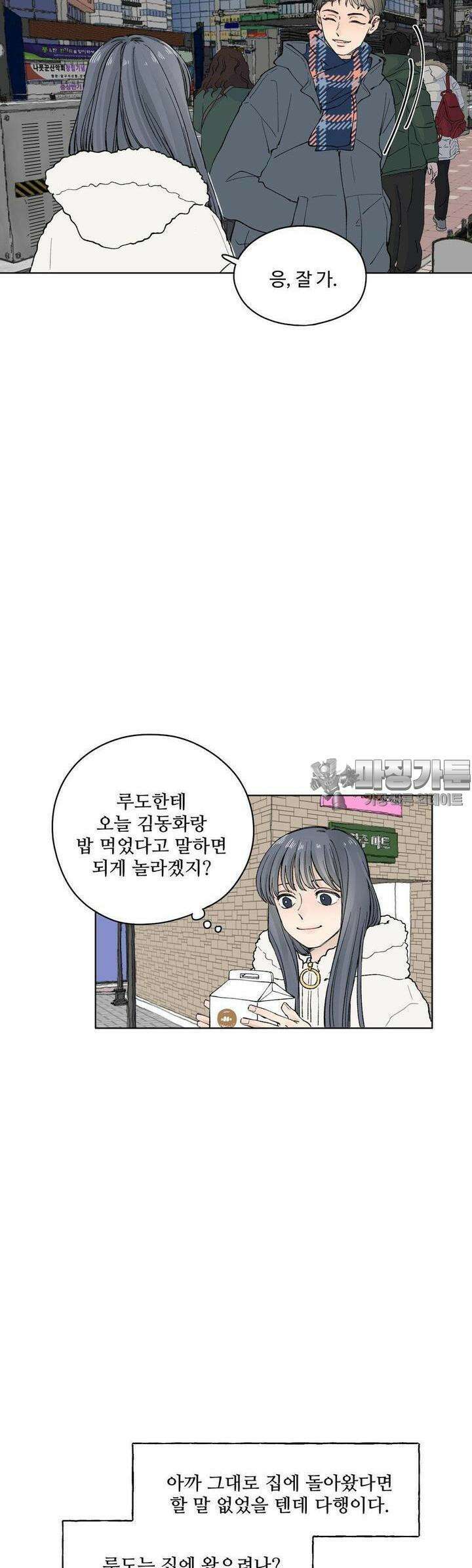 소원이 내리는 밤 18화 겨울 (18) 28
