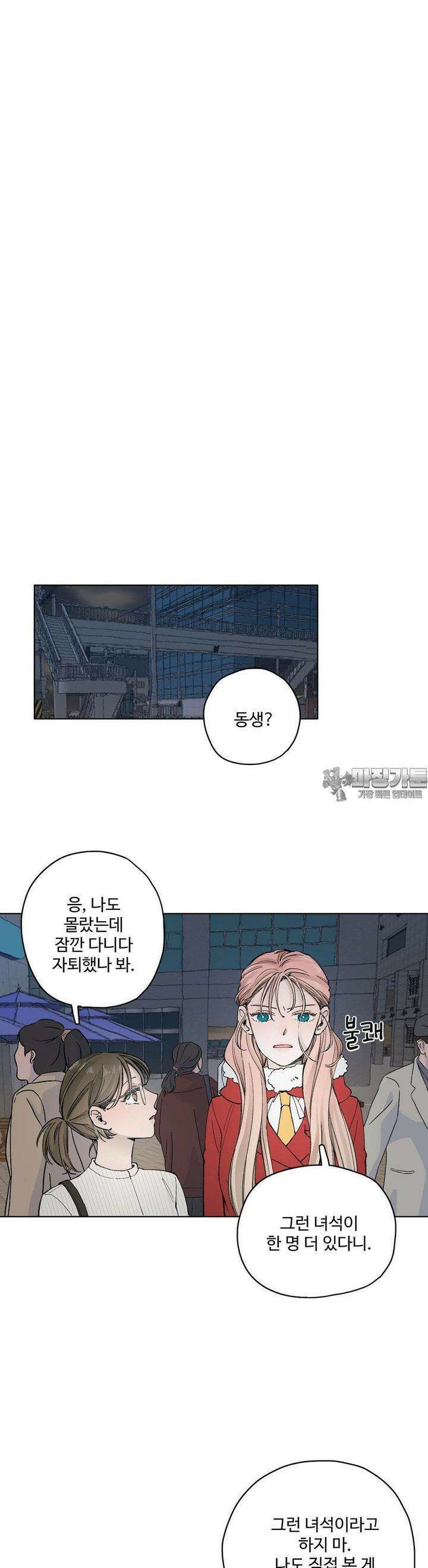 소원이 내리는 밤 28화 봄 (8) 5