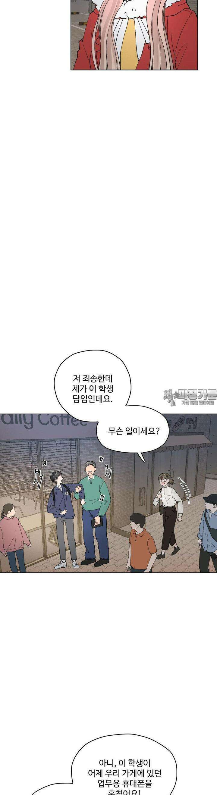 소원이 내리는 밤 28화 봄 (8) 7