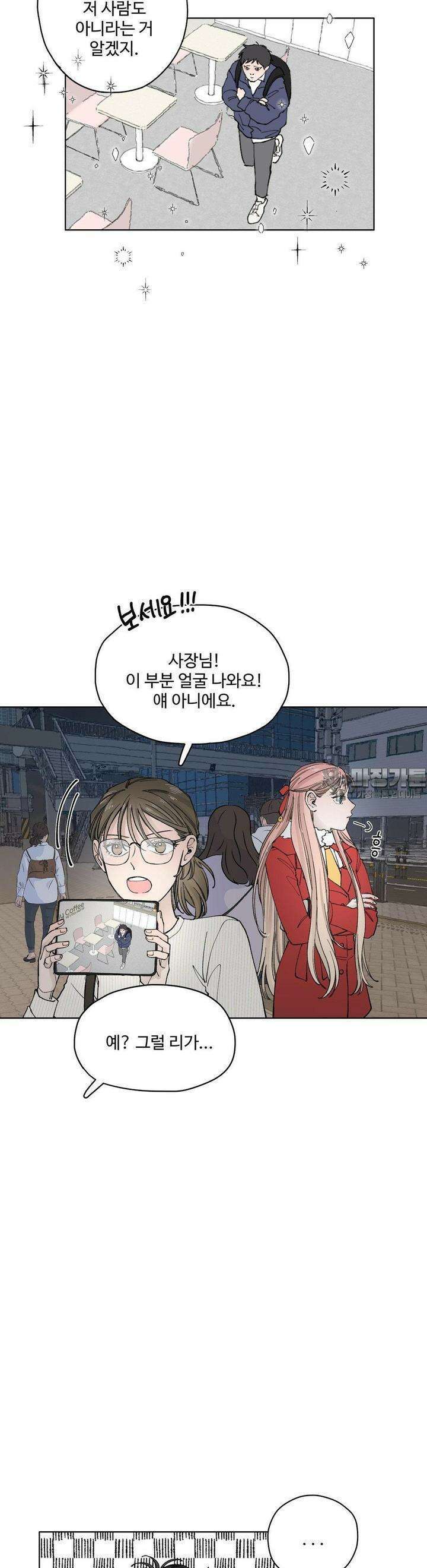 소원이 내리는 밤 28화 봄 (8) 12
