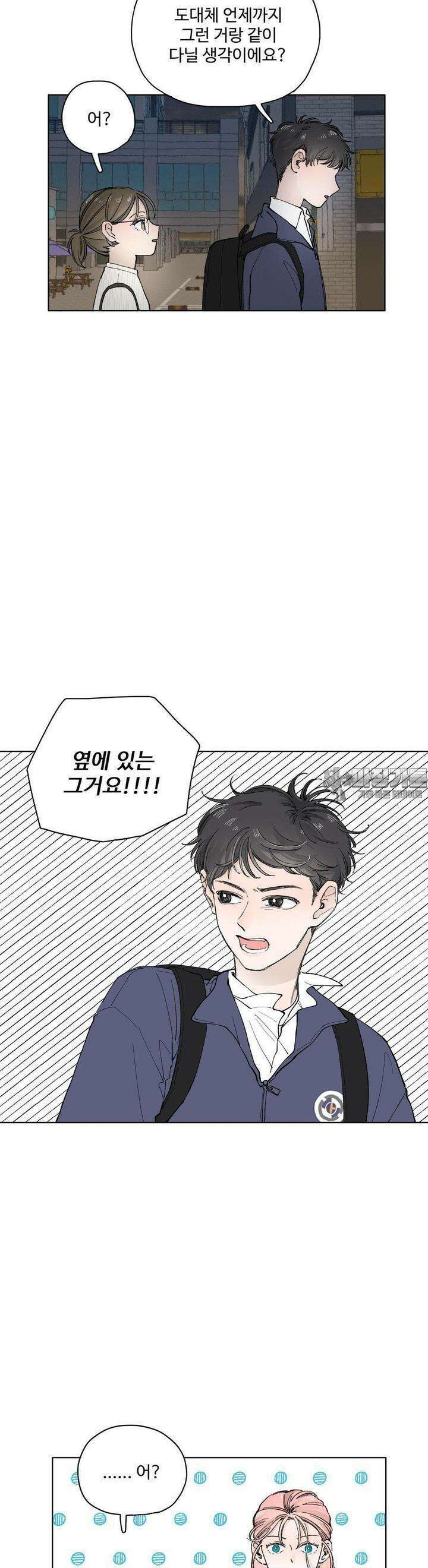 소원이 내리는 밤 28화 봄 (8) 16