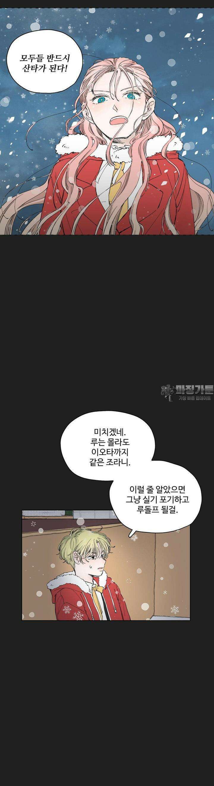 소원이 내리는 밤 28화 봄 (8) 20