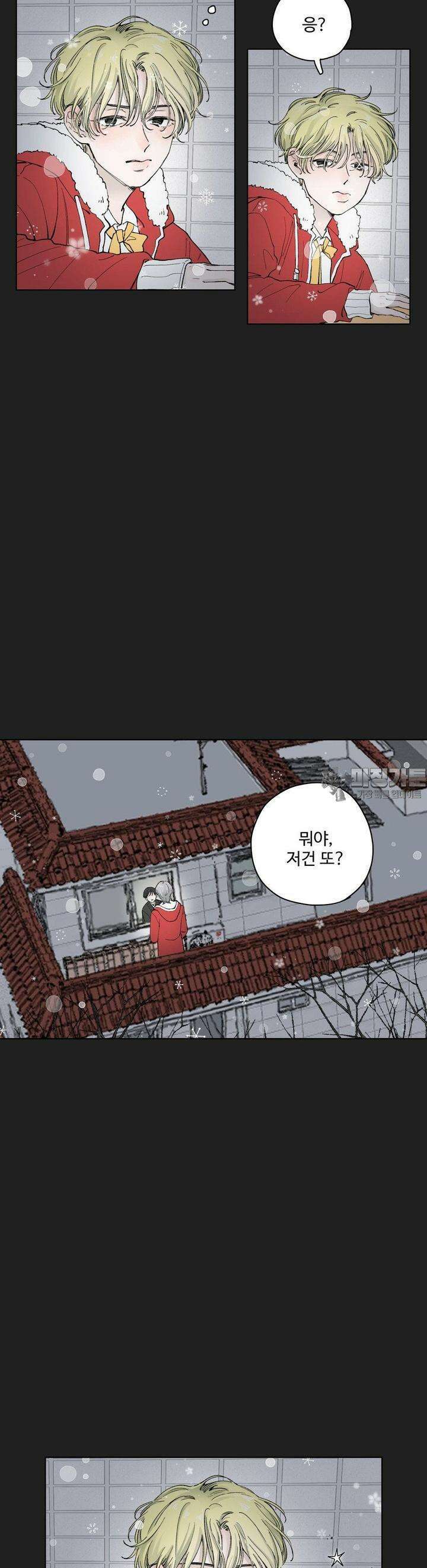 소원이 내리는 밤 28화 봄 (8) 22