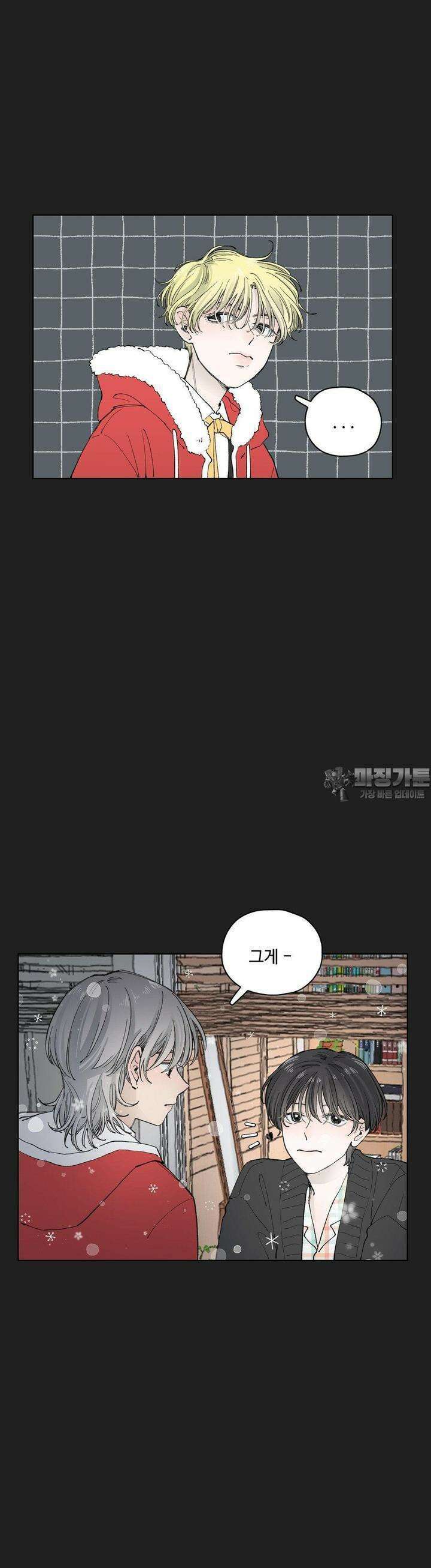 소원이 내리는 밤 28화 봄 (8) 25
