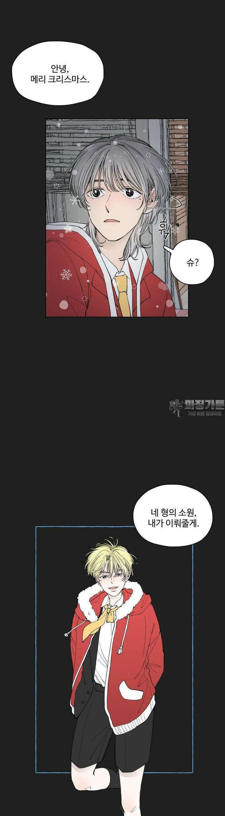 소원이 내리는 밤 28화 봄 (8) 26