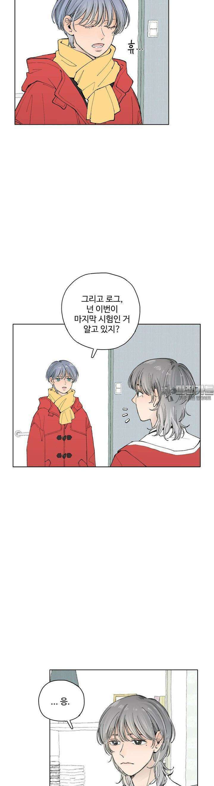 소원이 내리는 밤 38화 여름 (8) 5