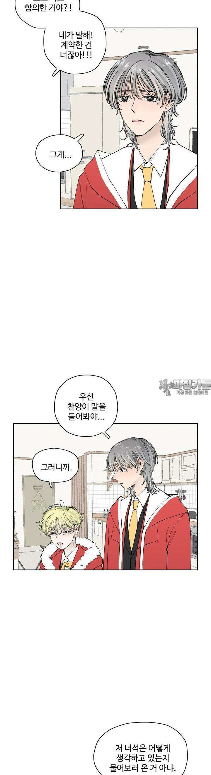 소원이 내리는 밤 38화 여름 (8) 13