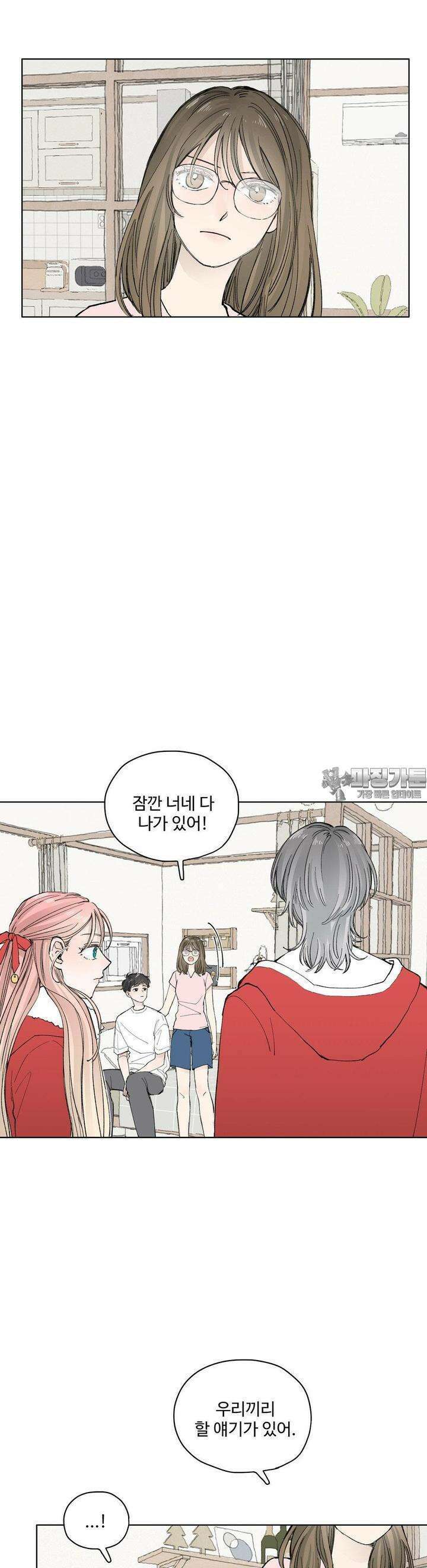 소원이 내리는 밤 38화 여름 (8) 20
