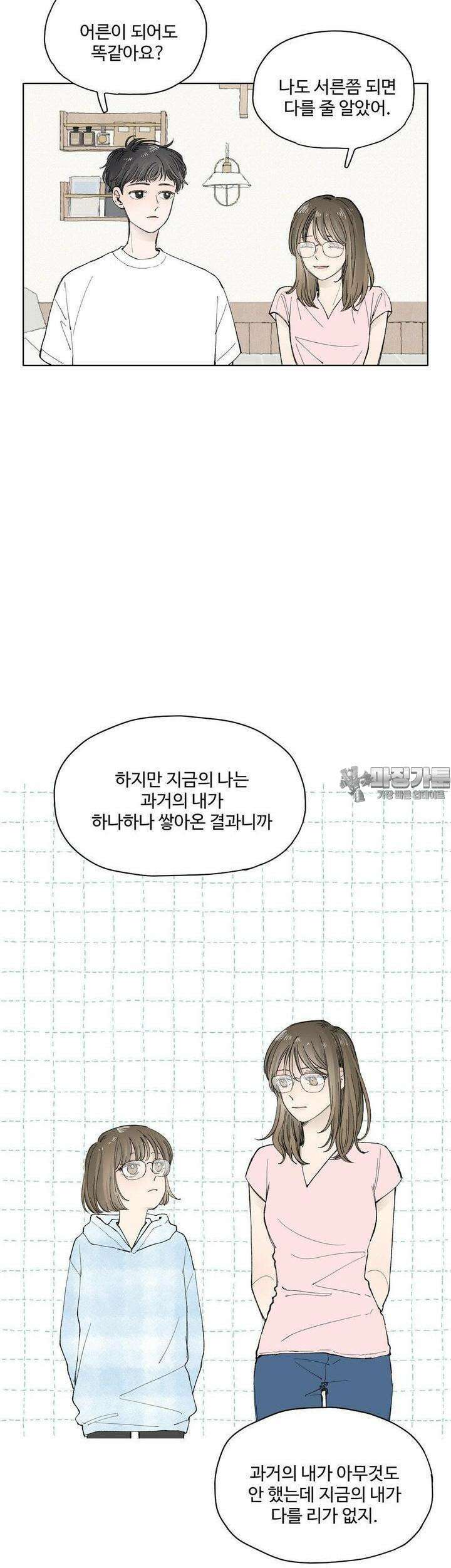 소원이 내리는 밤 38화 여름 (8) 27