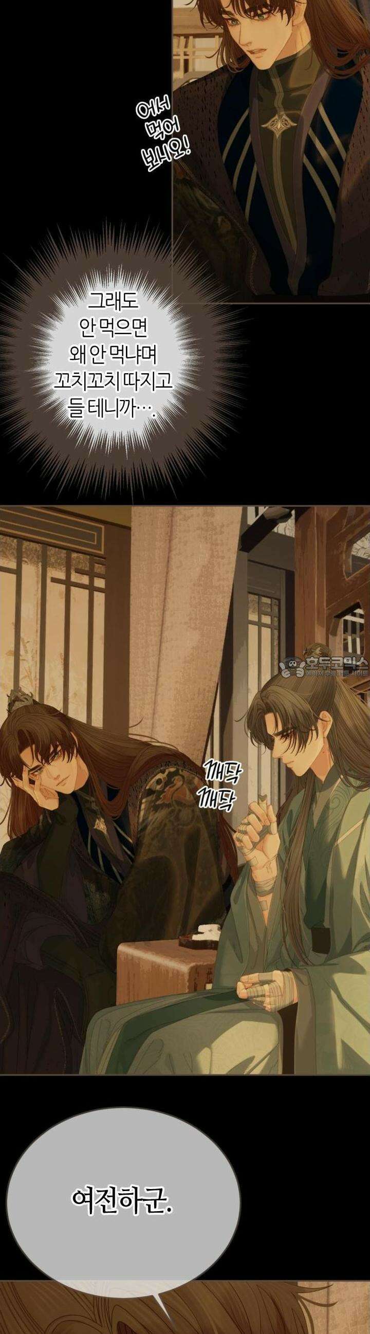 그 남자가 대신 시집간 사정 시즌2 50화 3