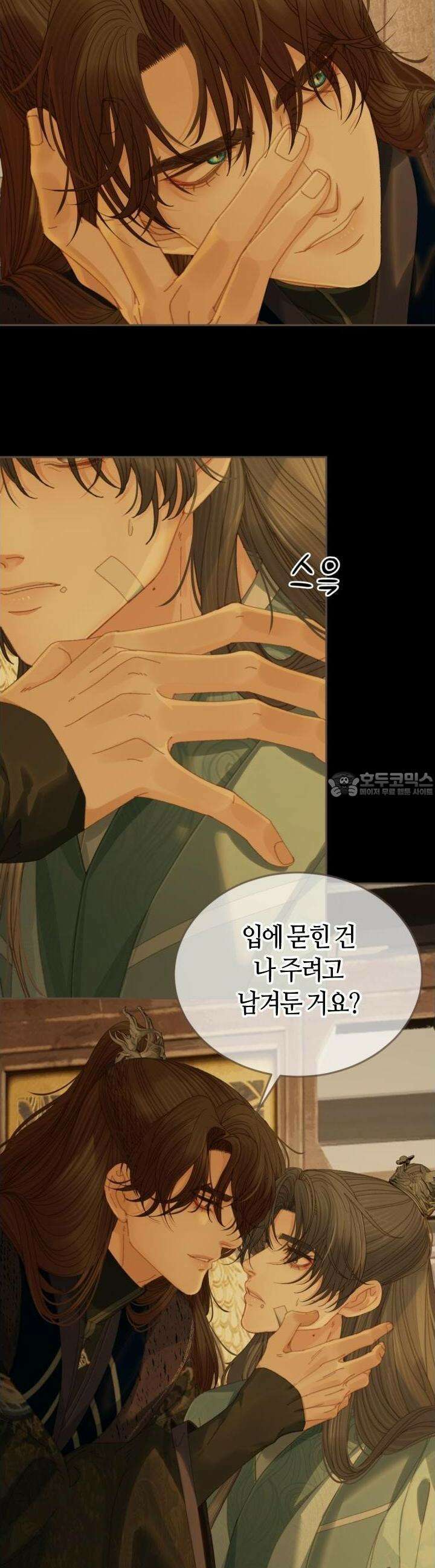 그 남자가 대신 시집간 사정 시즌2 50화 4