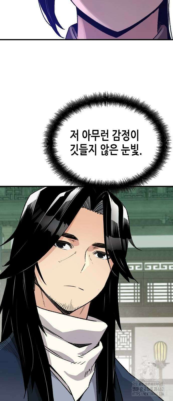 환생천마 36화 9