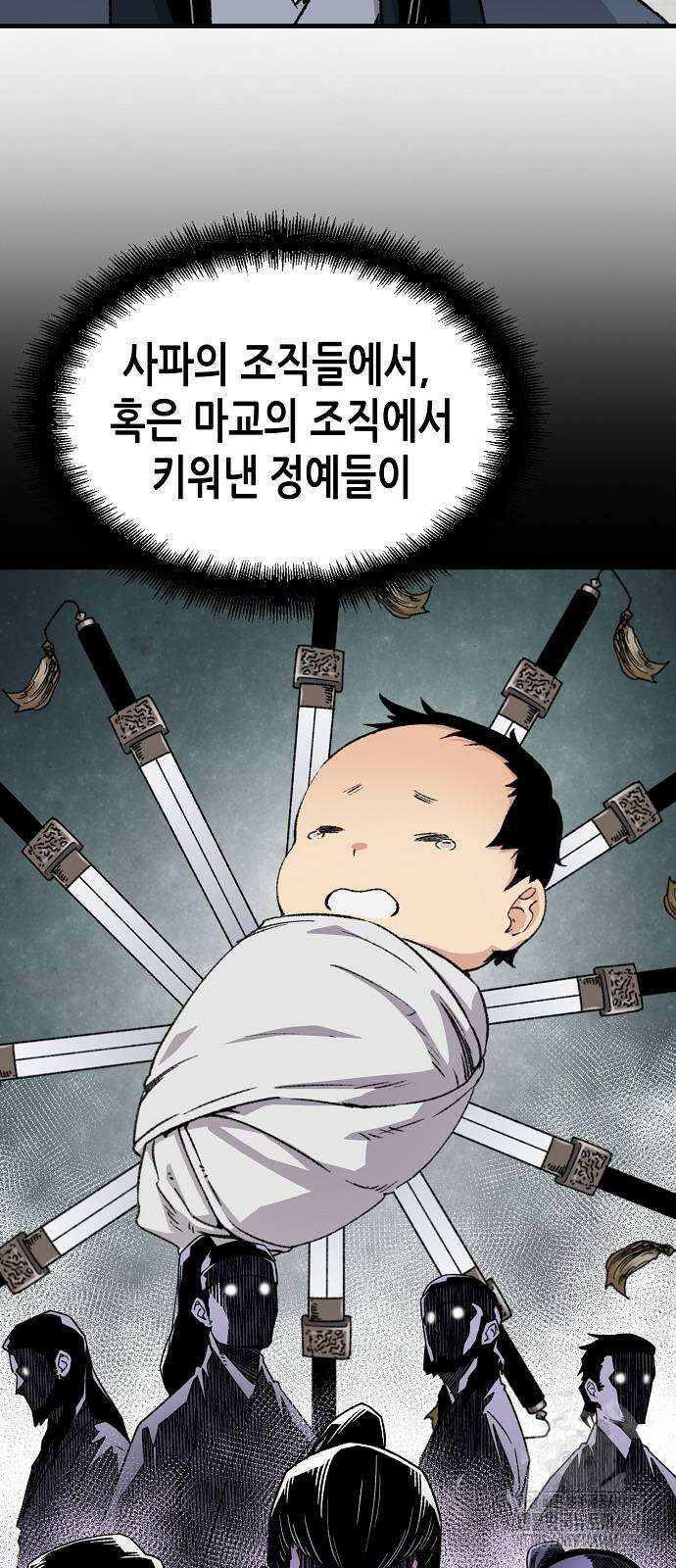 환생천마 36화 10