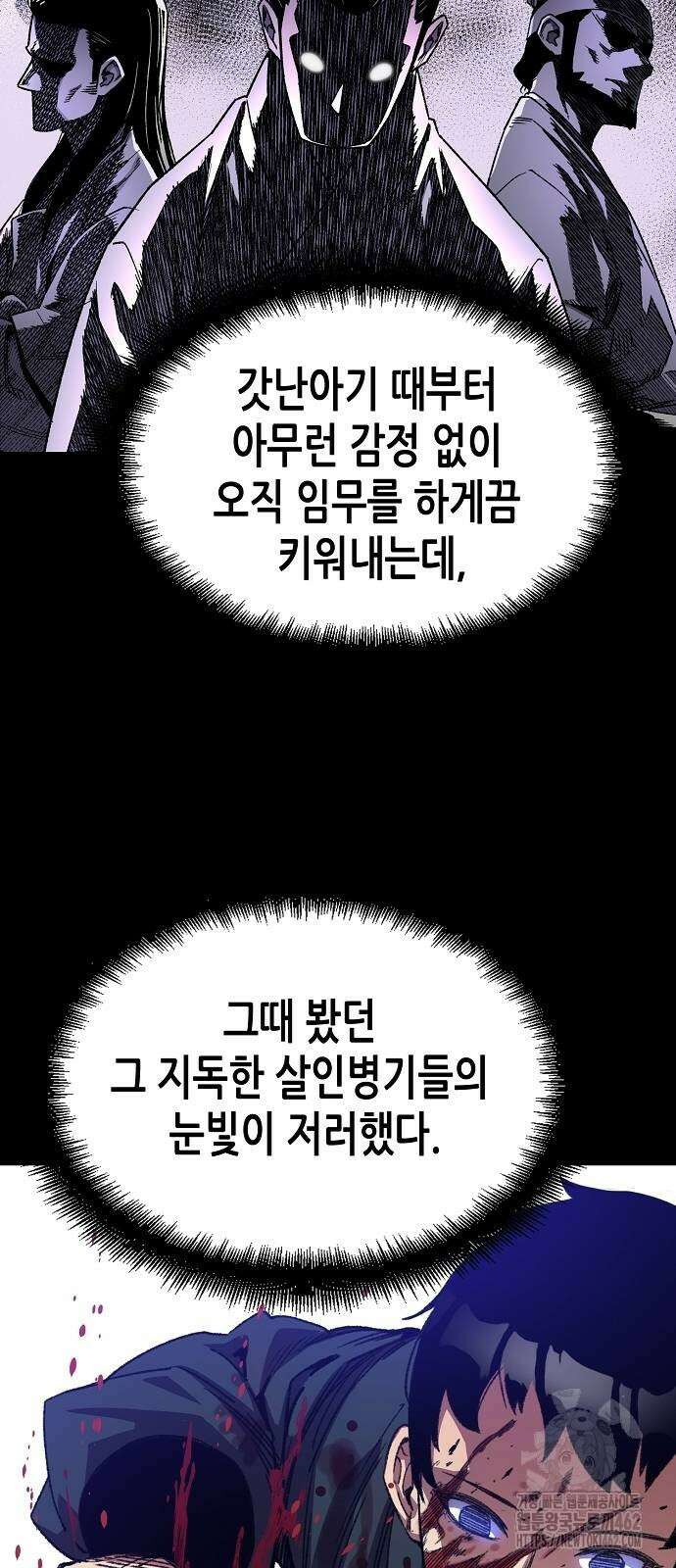 환생천마 36화 11