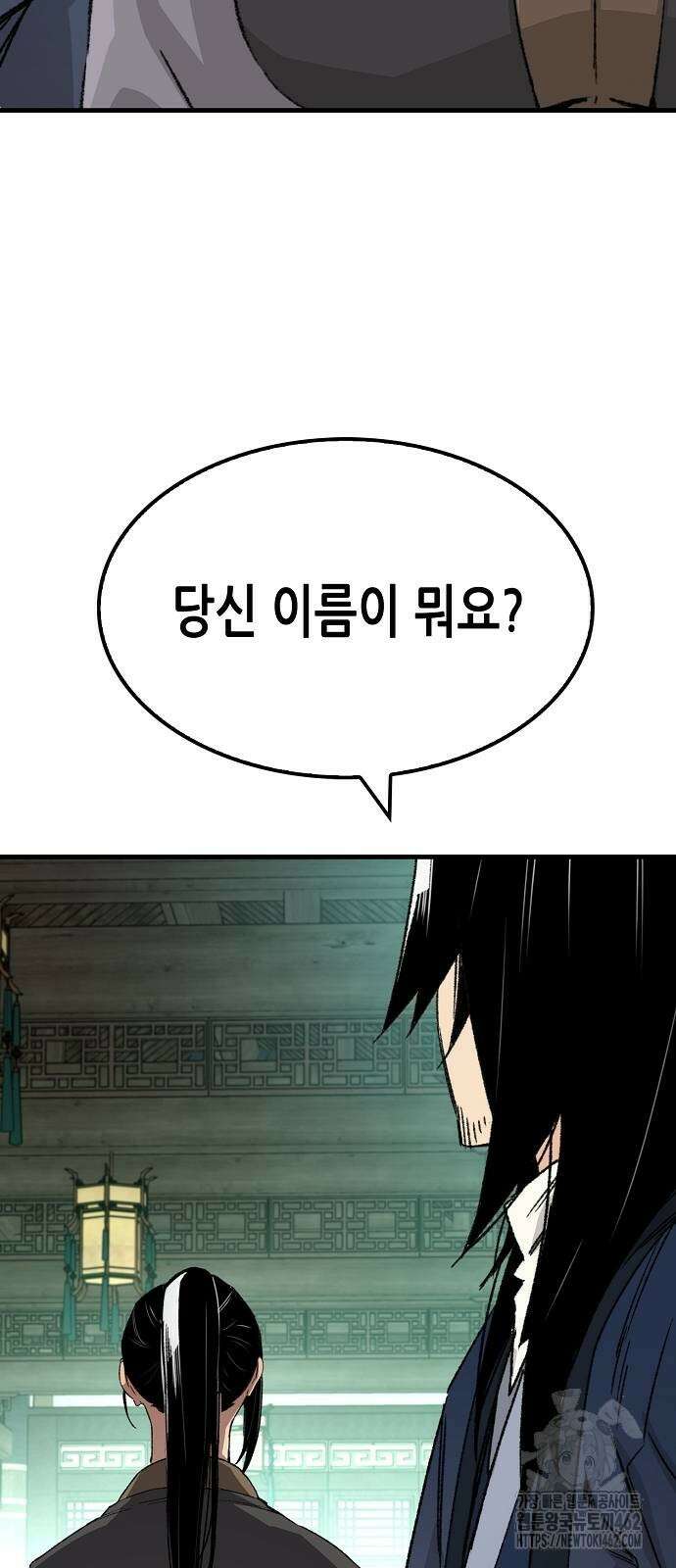 환생천마 36화 18