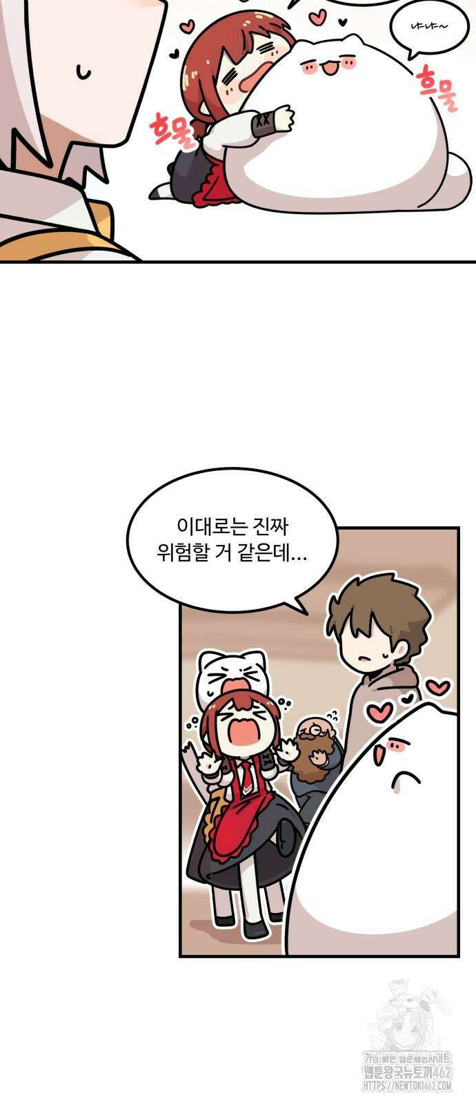 위험하지 않아요 NPC씨 9화 9