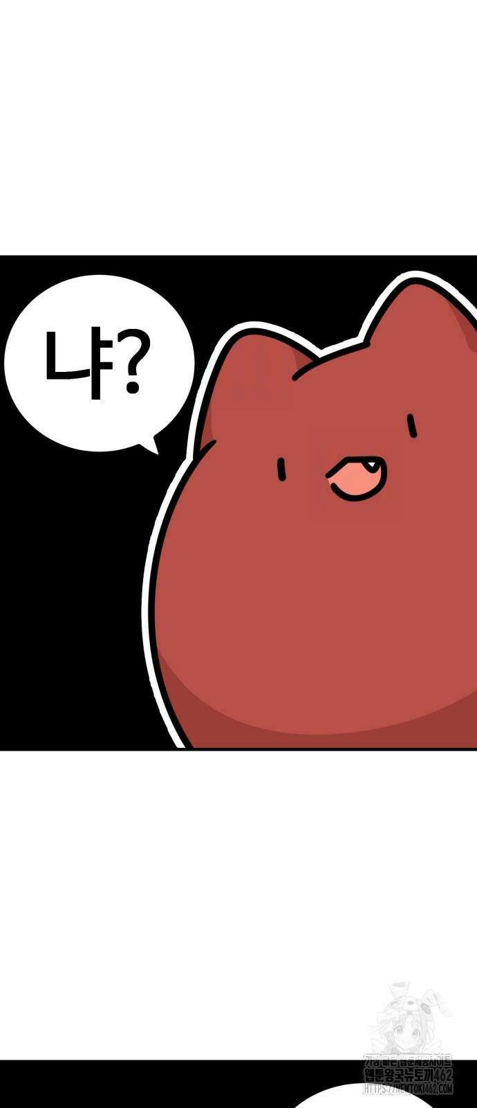 위험하지 않아요 NPC씨 9화 37