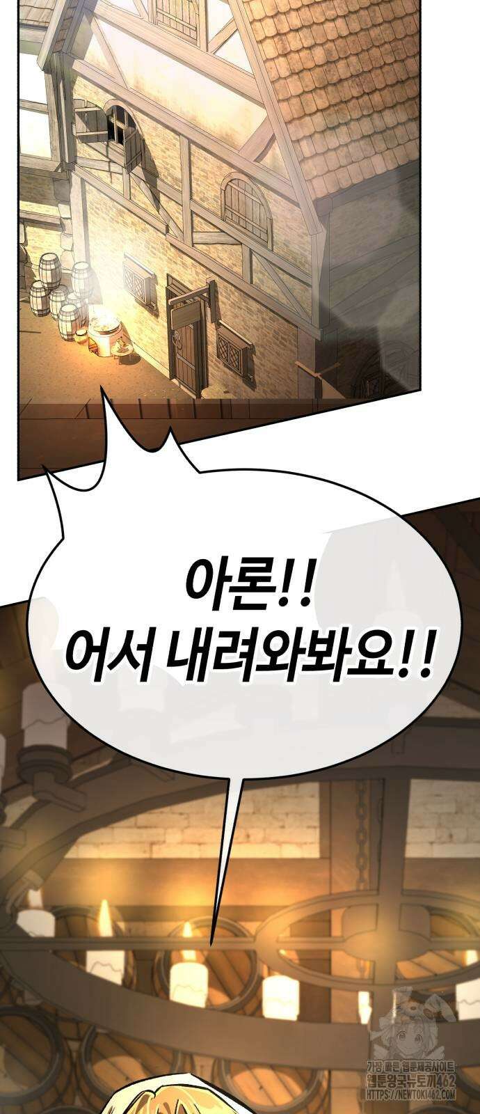 중세 판타지 속 망나니 경비조장 8화 2