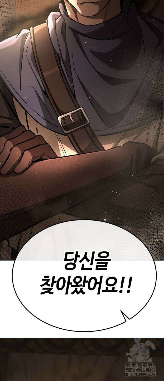 중세 판타지 속 망나니 경비조장 8화 5