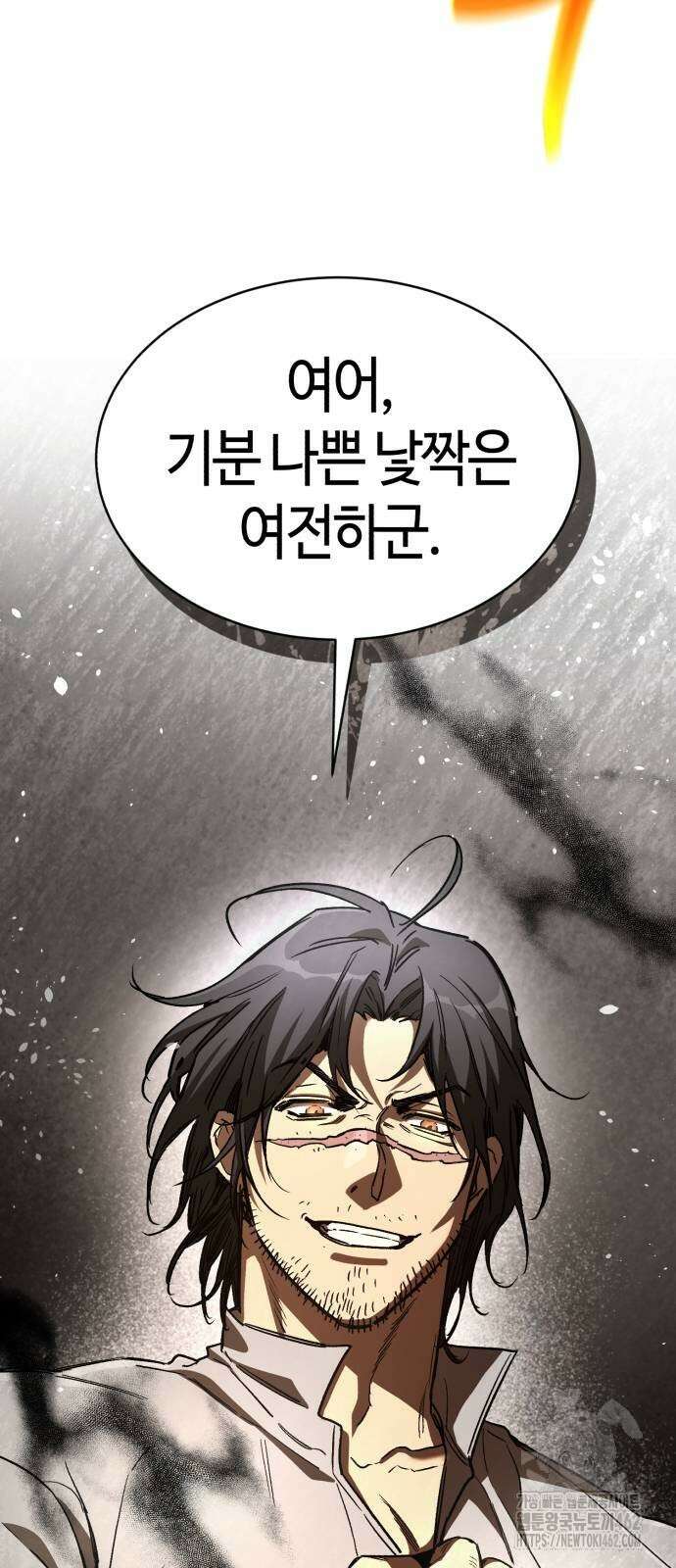중세 판타지 속 망나니 경비조장 8화 10