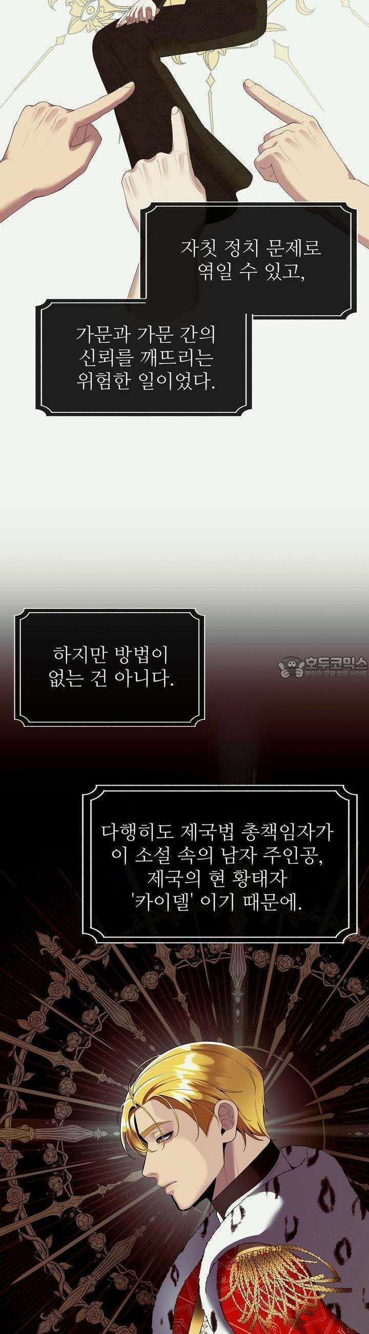 이혼 예정인 남편과 하룻밤을 보냈다 10화 2