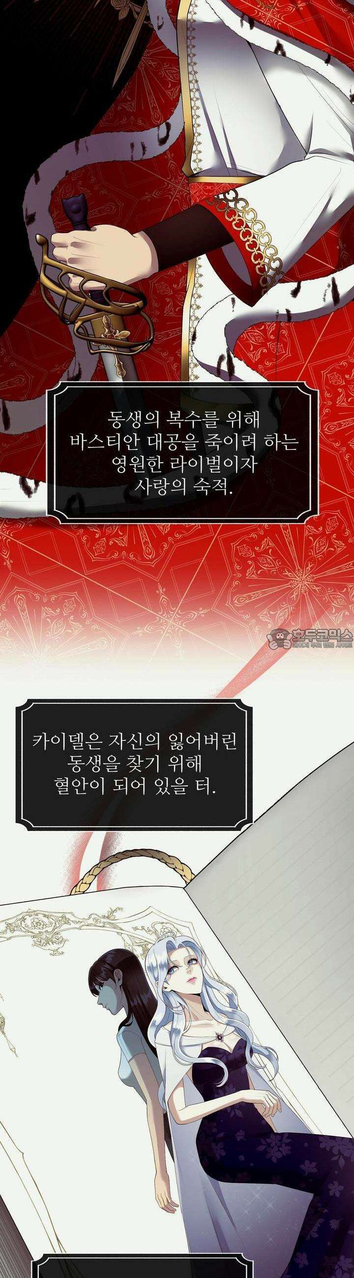 이혼 예정인 남편과 하룻밤을 보냈다 10화 3