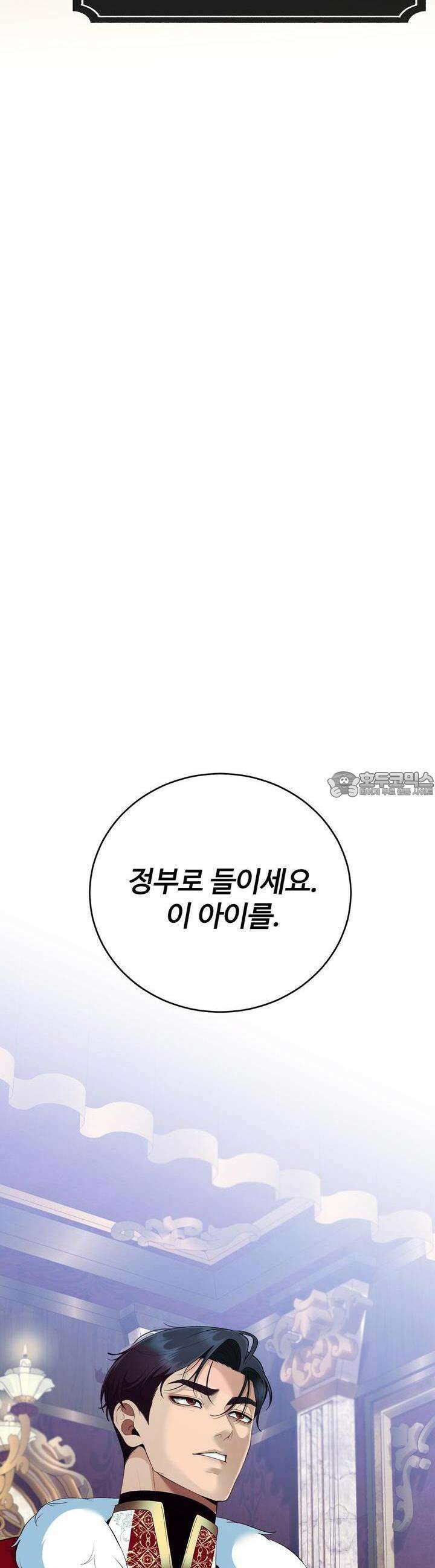 이혼 예정인 남편과 하룻밤을 보냈다 10화 5